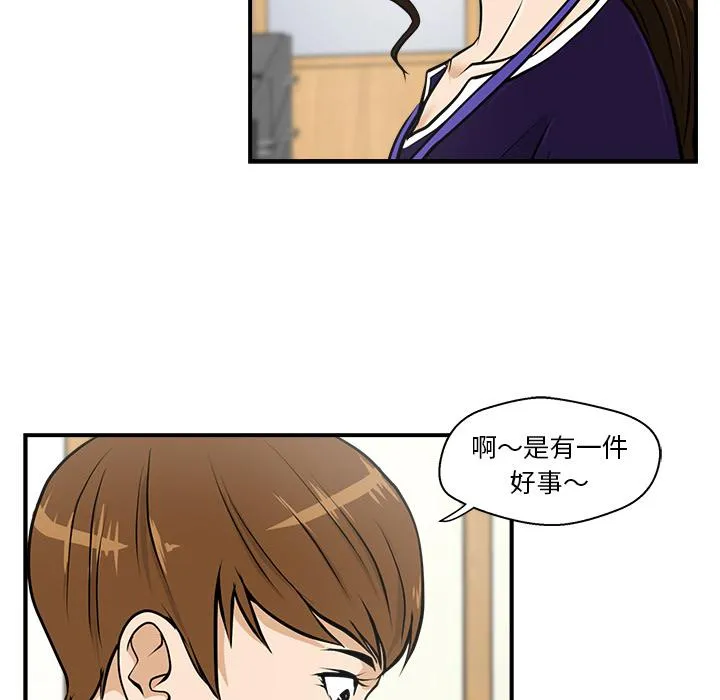 第15话 第75页