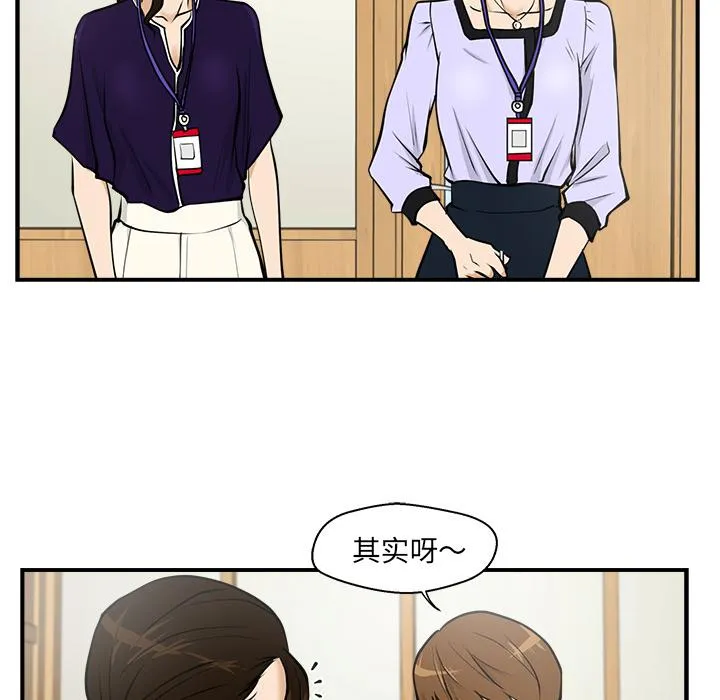 第15话 第77页