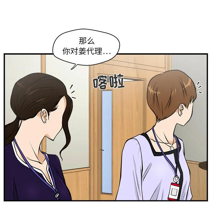 第15话 第81页