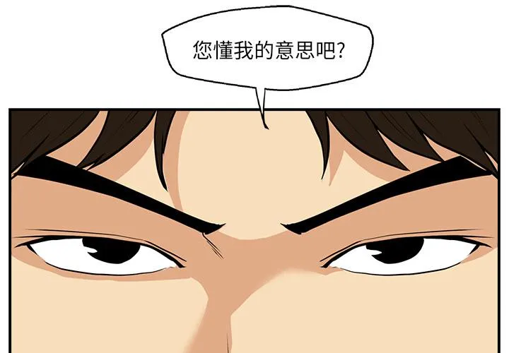 第16话 第3页