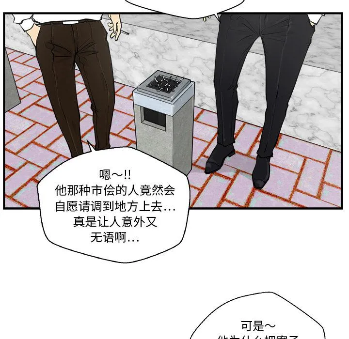 第16话 第8页