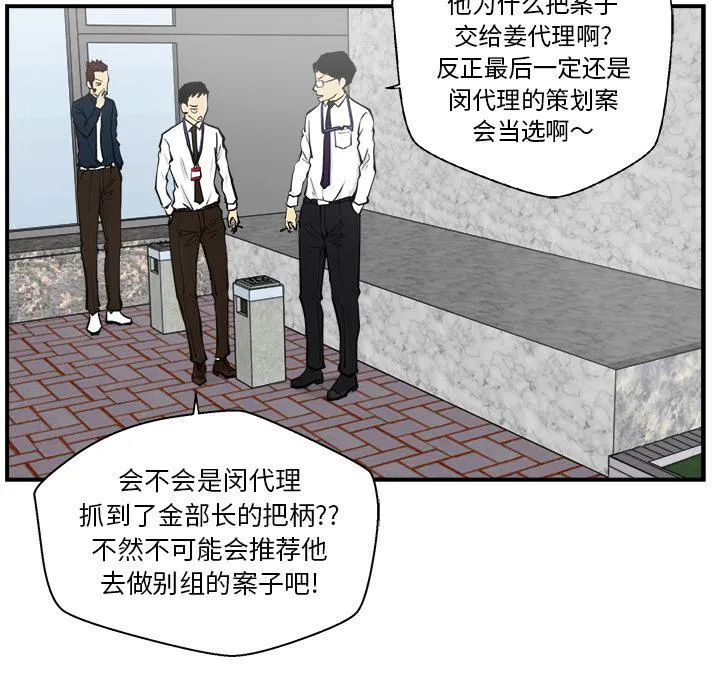 第16话 第9页