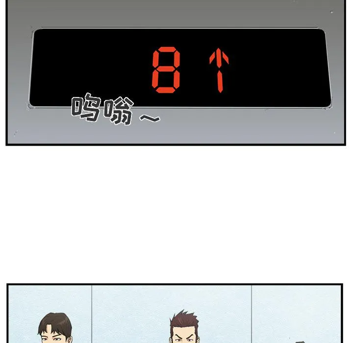 第16话 第15页