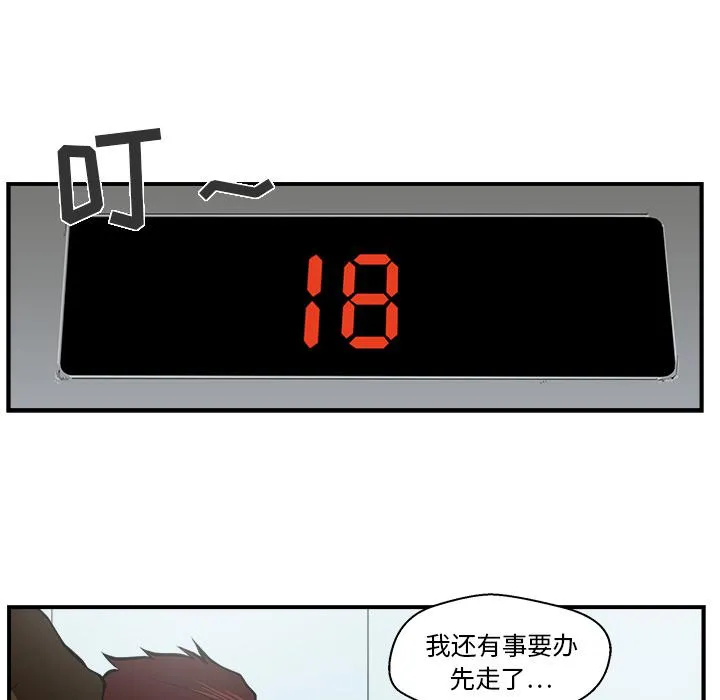 第16话 第26页