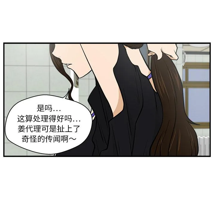 第16话 第36页