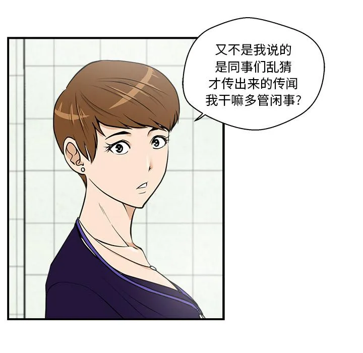 第16话 第42页