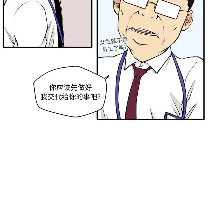 第16话 第53页