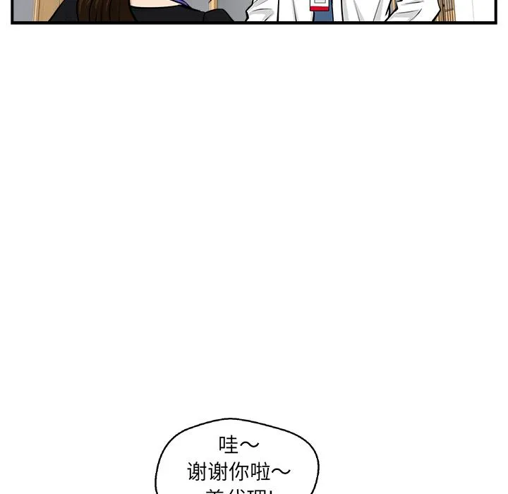 第16话 第64页