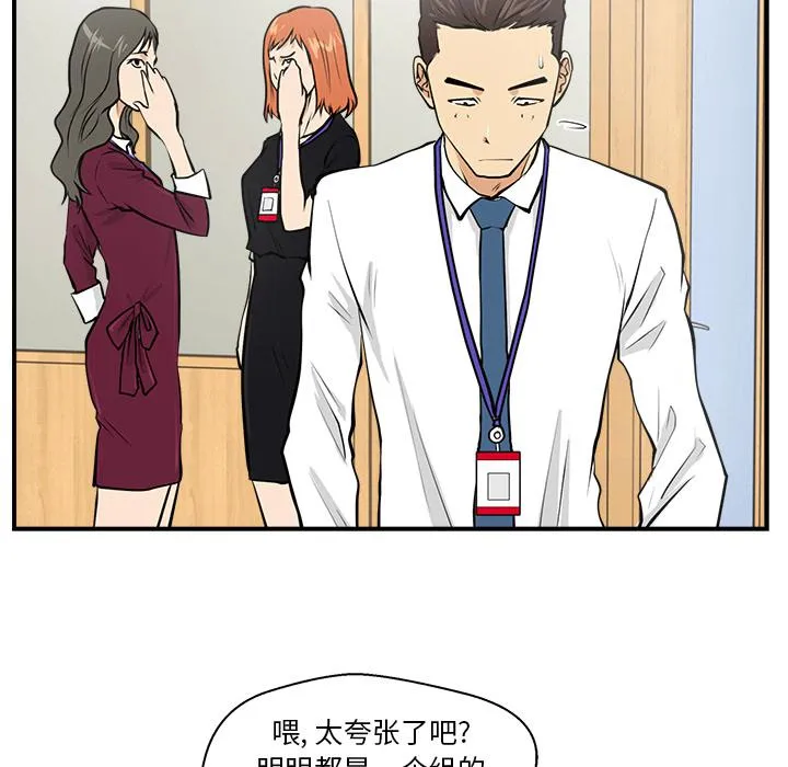 第16话 第68页