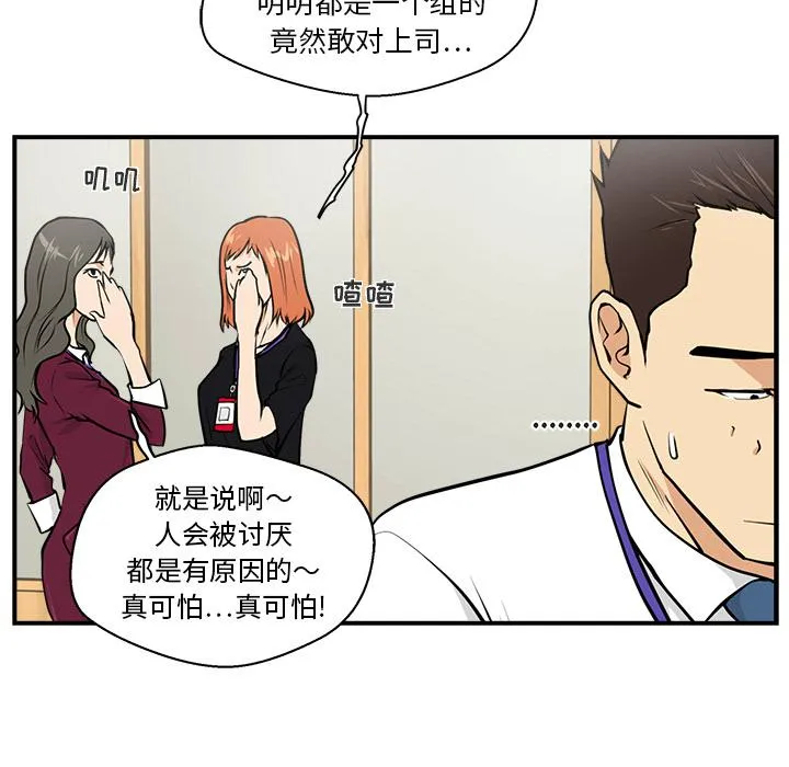 第16话 第69页
