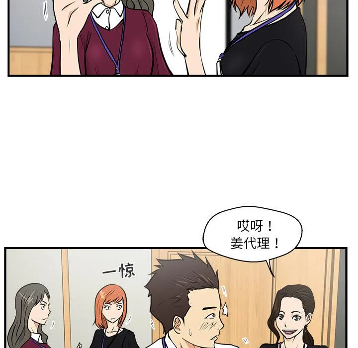 第16话 第74页