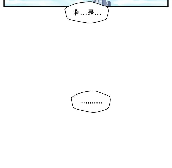 第16话 第83页