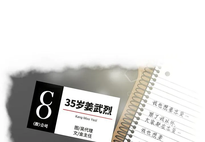 第17话 第1页
