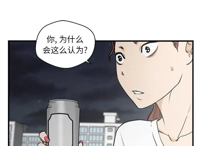 第17话 第3页