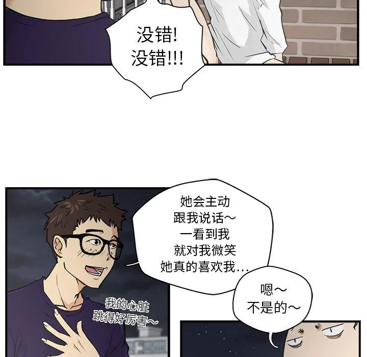 第17话 第19页