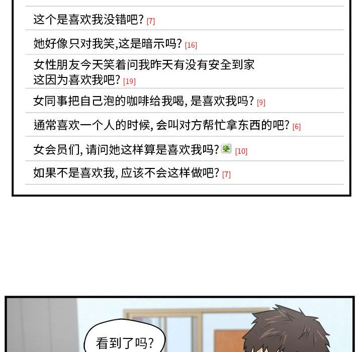 第17话 第24页