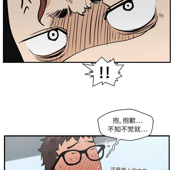 第17话 第31页