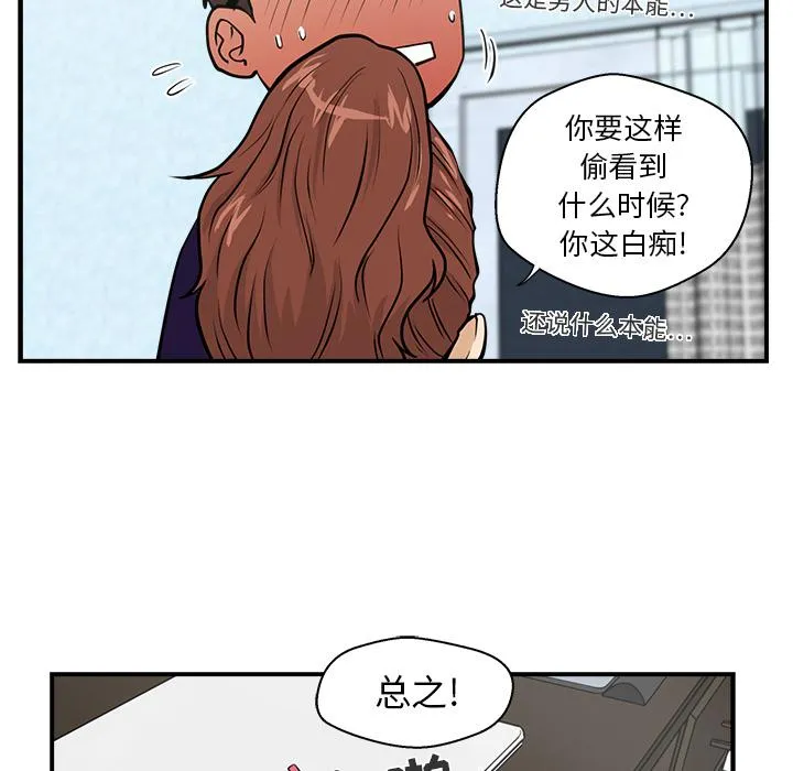 第17话 第32页