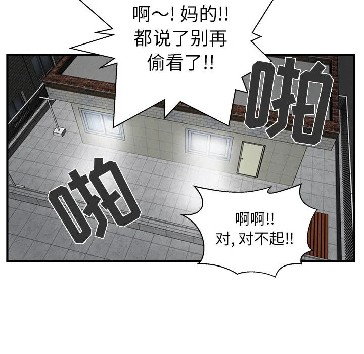 第17话 第37页