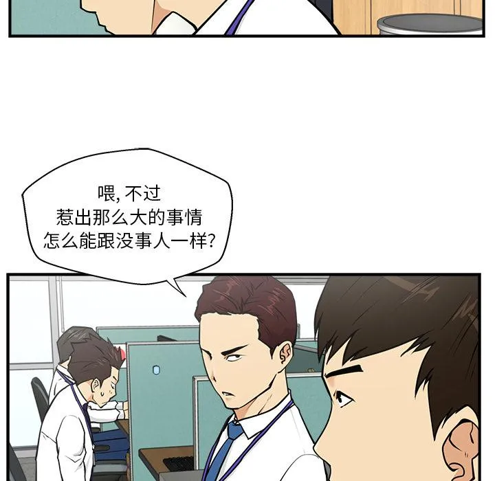 第17话 第42页