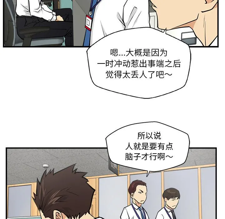第17话 第43页
