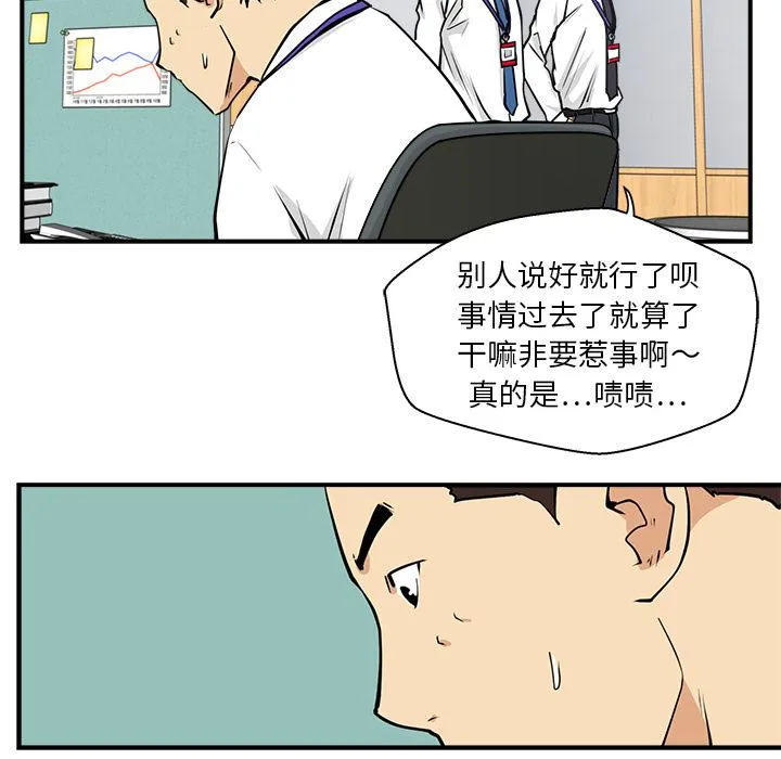 第17话 第44页