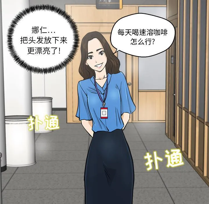 第17话 第67页