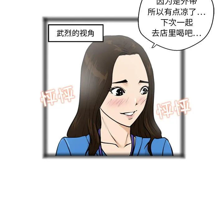 第17话 第71页