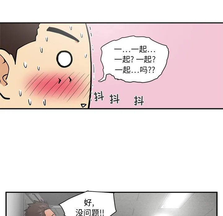 第17话 第72页