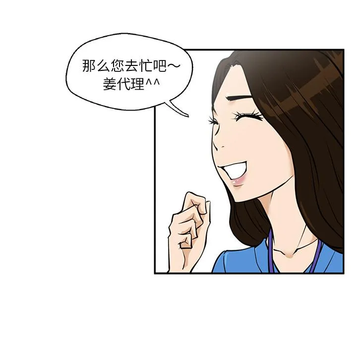 第17话 第74页