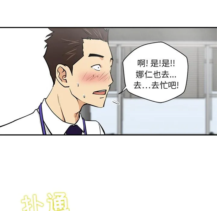 第17话 第75页