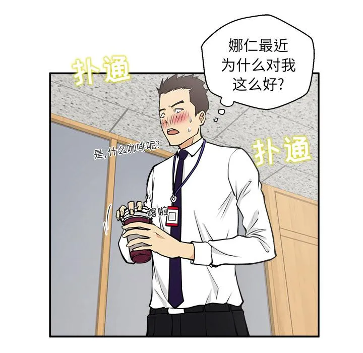第17话 第77页
