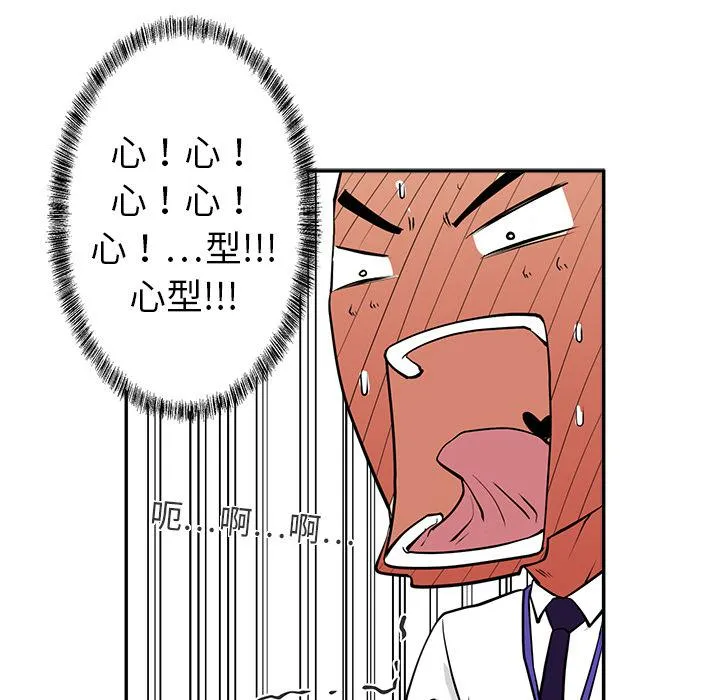 第17话 第80页
