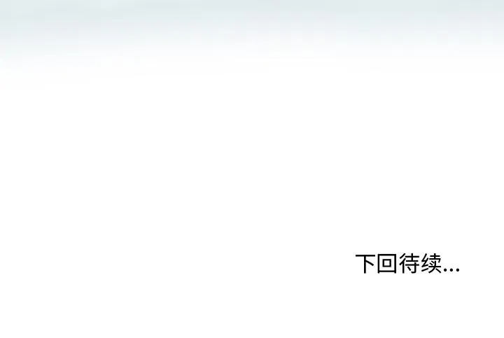 第17话 第97页