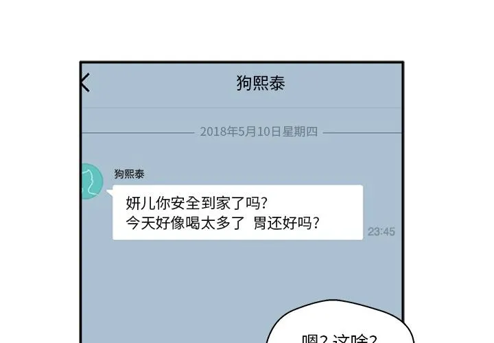 第18话 第1页