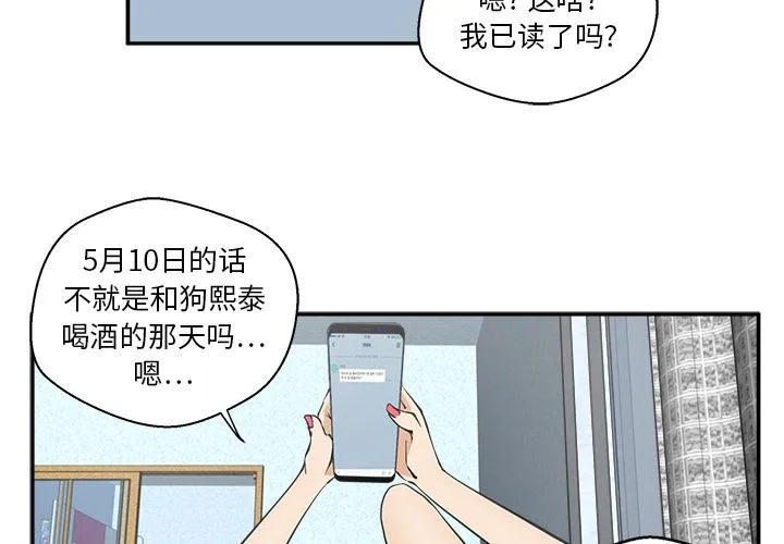 第18话 第2页