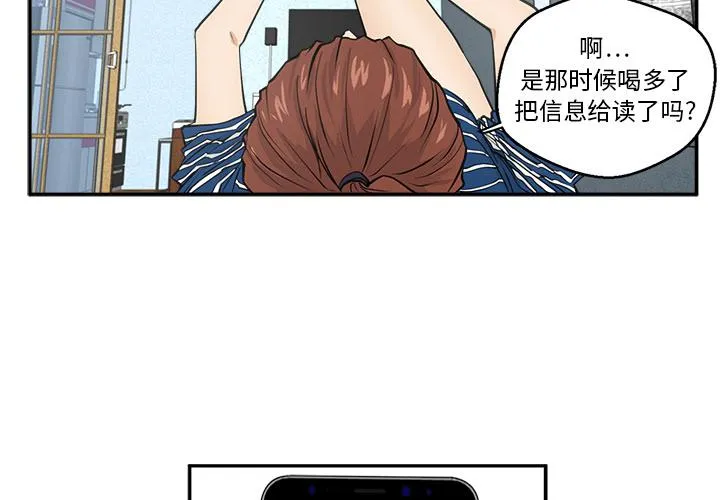 第18话 第3页