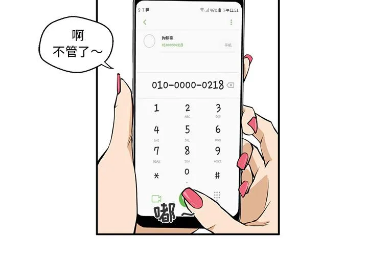第18话 第4页