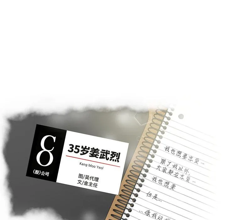 第18话 第5页