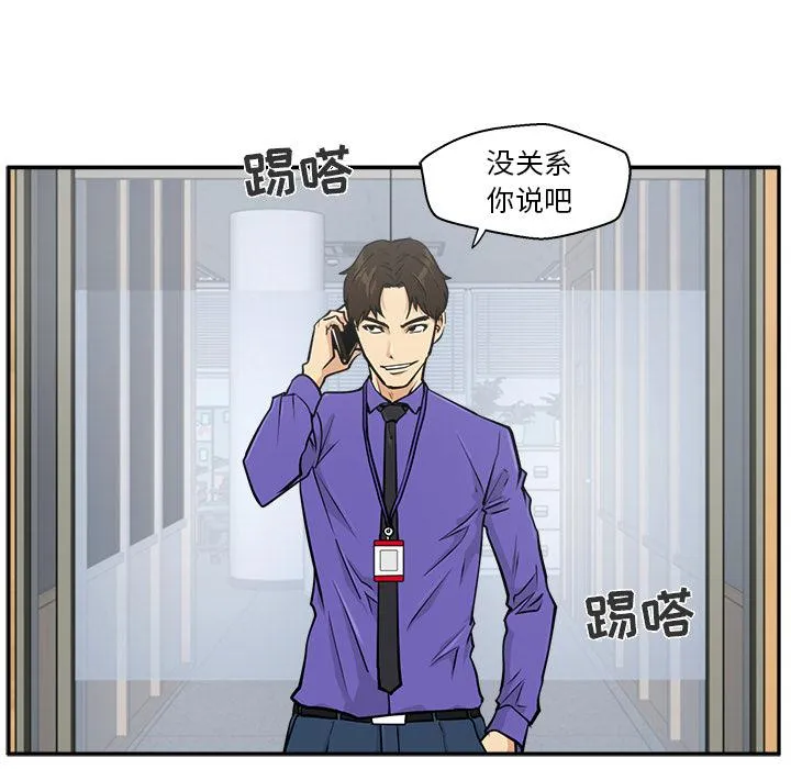 第18话 第10页