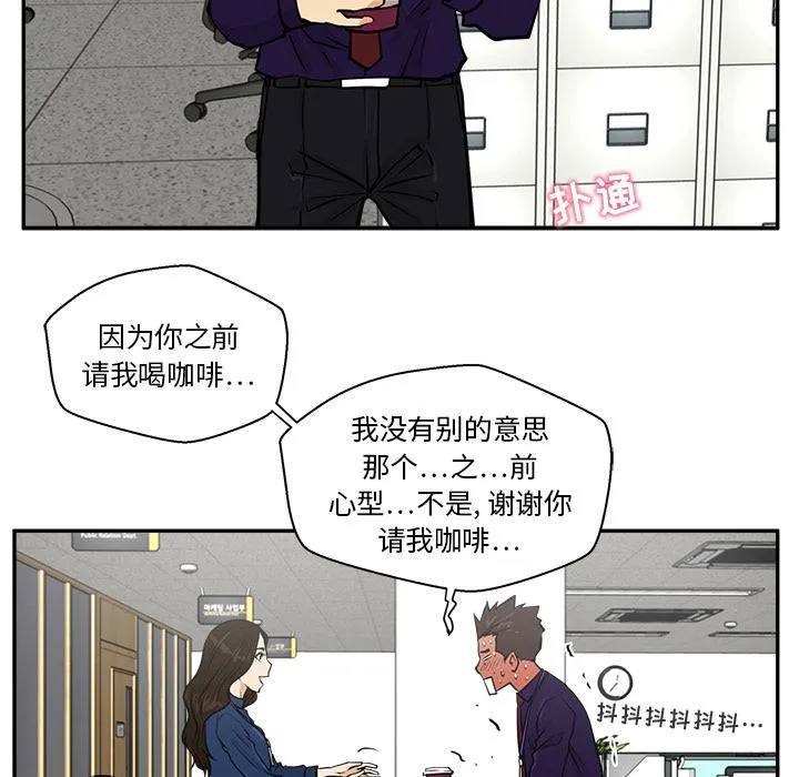 第18话 第43页