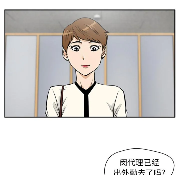 第18话 第54页