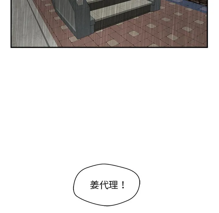 第18话 第80页