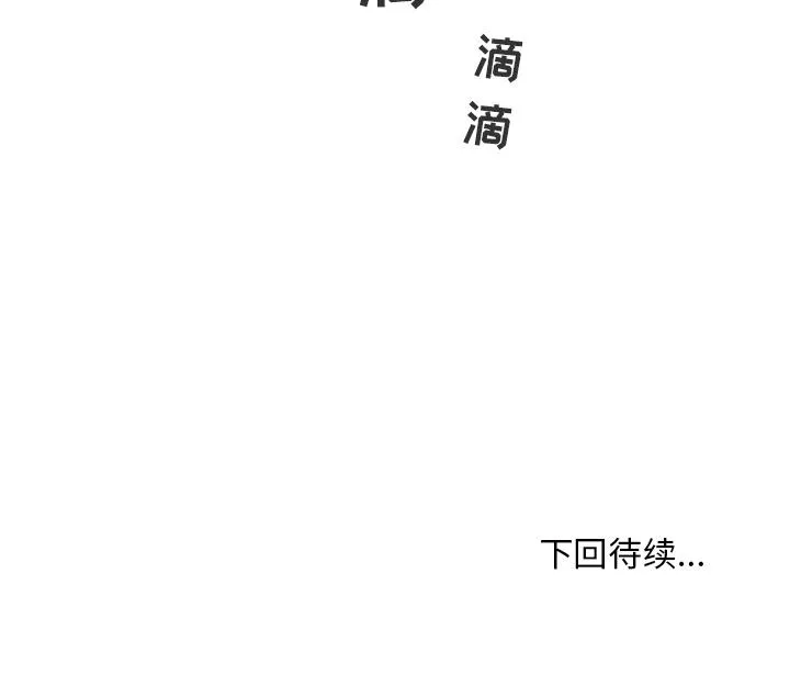 第18话 第92页
