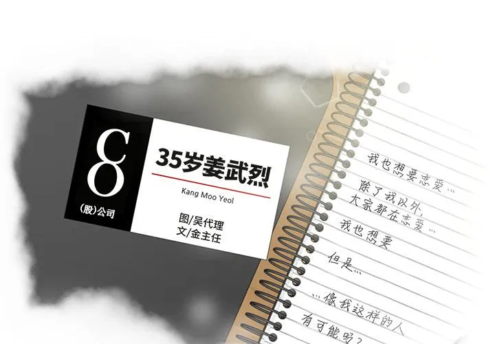 第19话 第1页