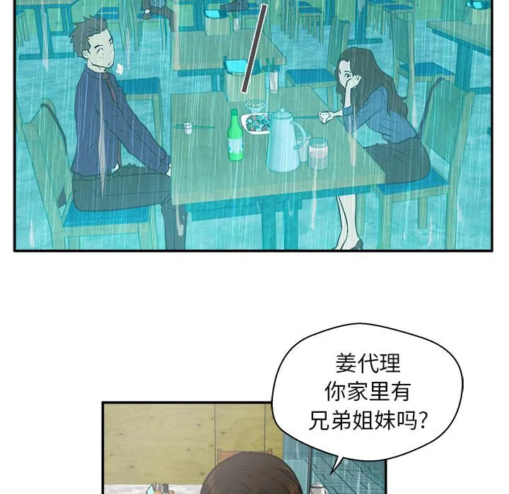 第19话 第11页
