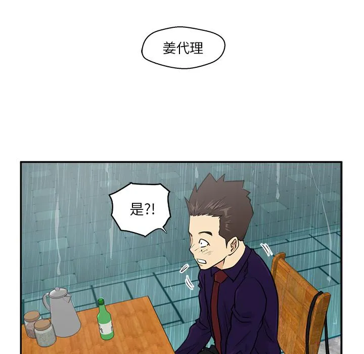 第19话 第15页