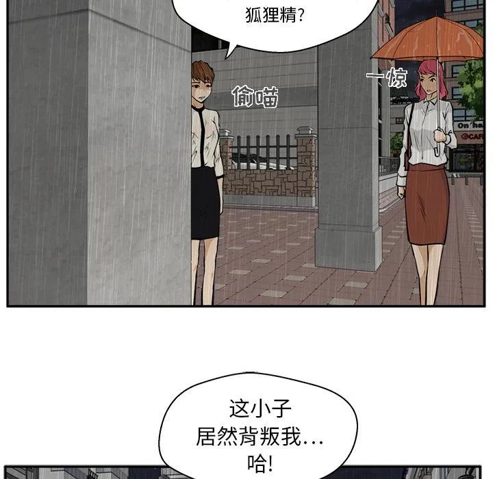第19话 第42页