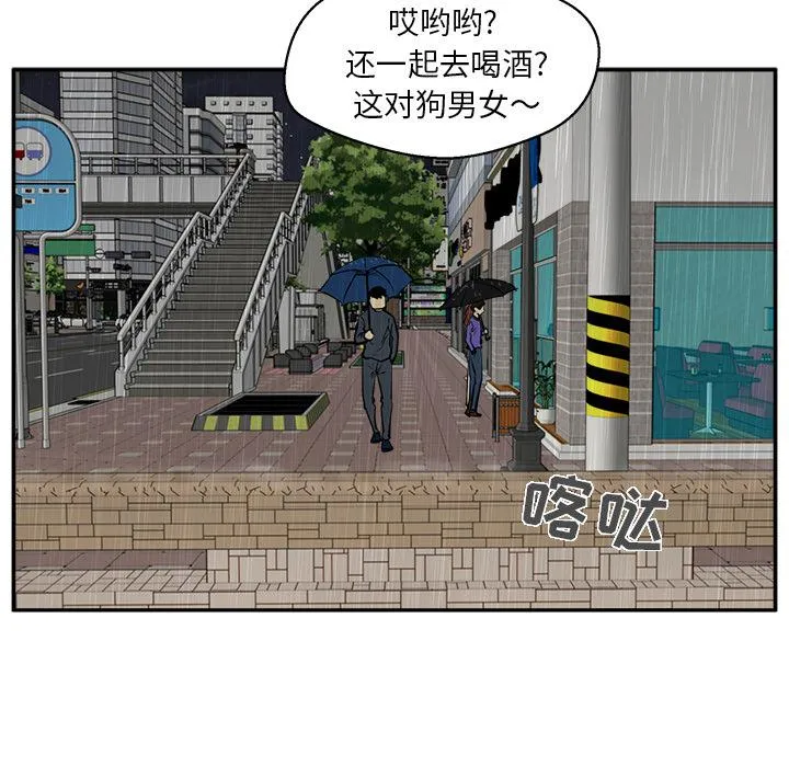 第19话 第44页