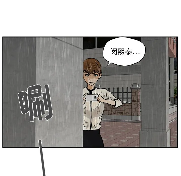 第19话 第45页